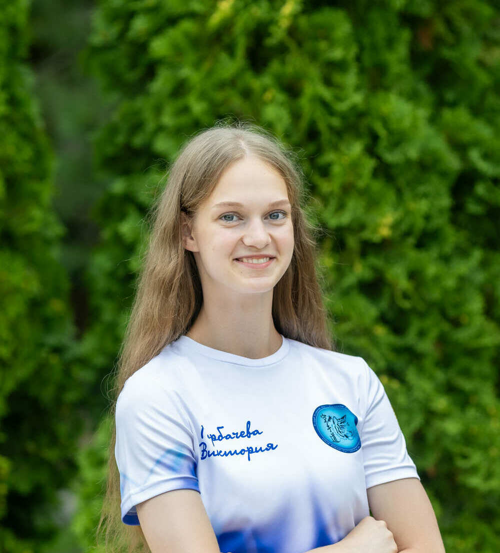 <span style="font-weight: bold;">Горбачева Виктория Геннадьевна</span>